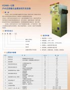 XGN68-12交流箱式金屬封閉開關(guān)設(shè)備